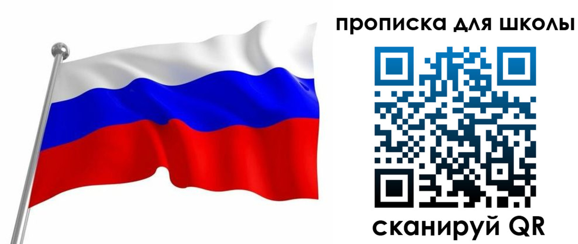прописка 2025 в Коврове