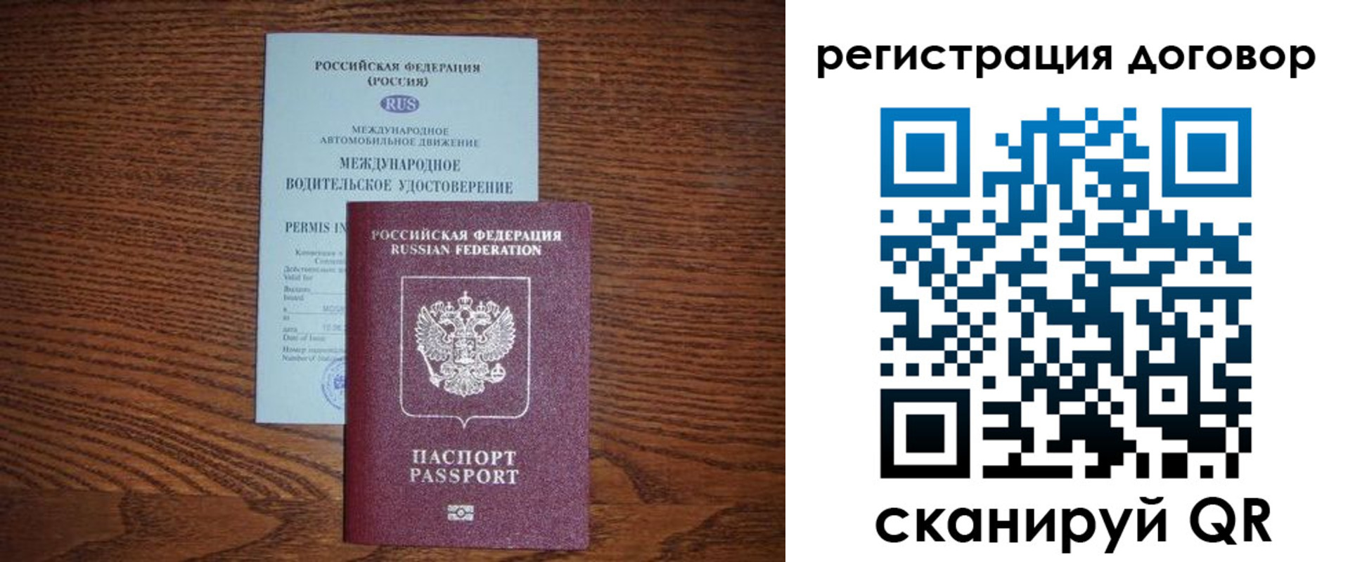 временная регистрация для всех в Коврове