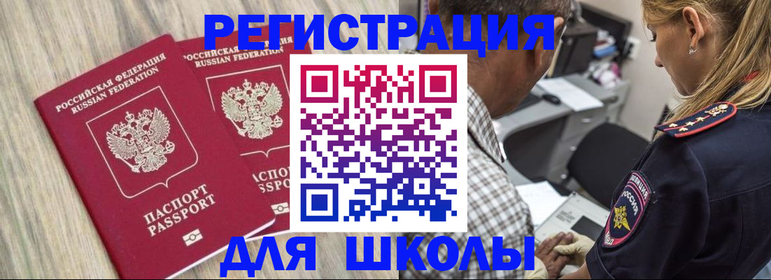 временная регистрация надежно в Коврове