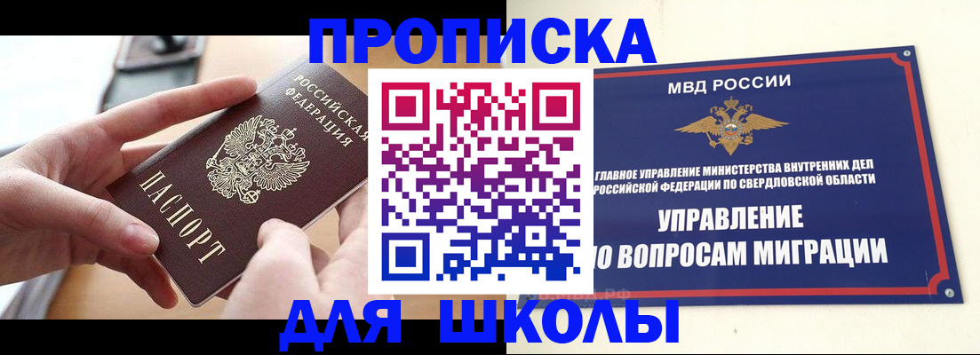 временная регистрация недорого в Коврове