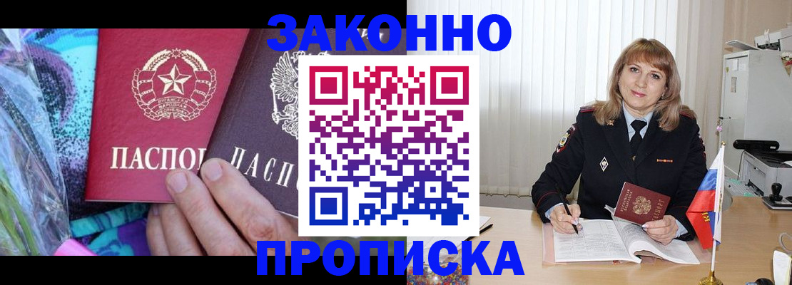 прописка регистрация в Коврове