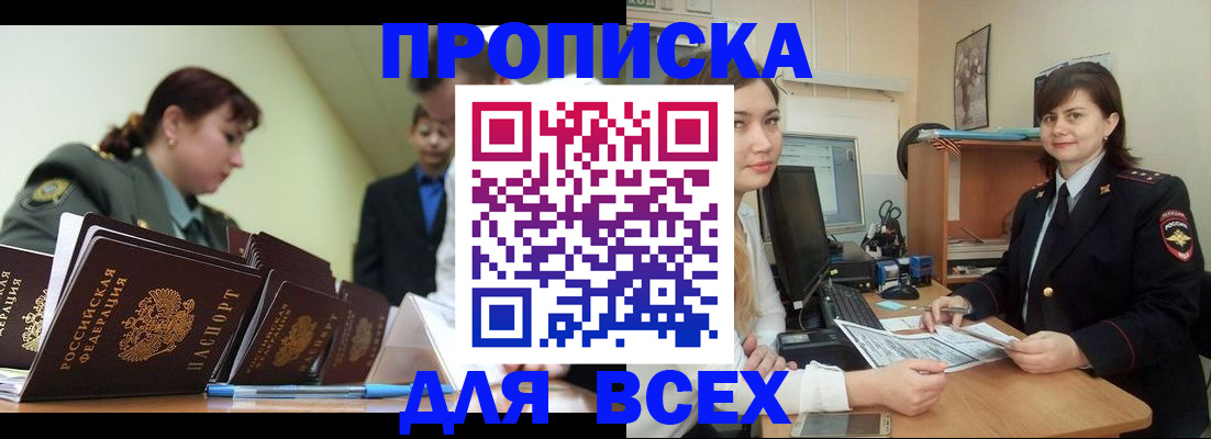 временная регистрация поиск в Коврове