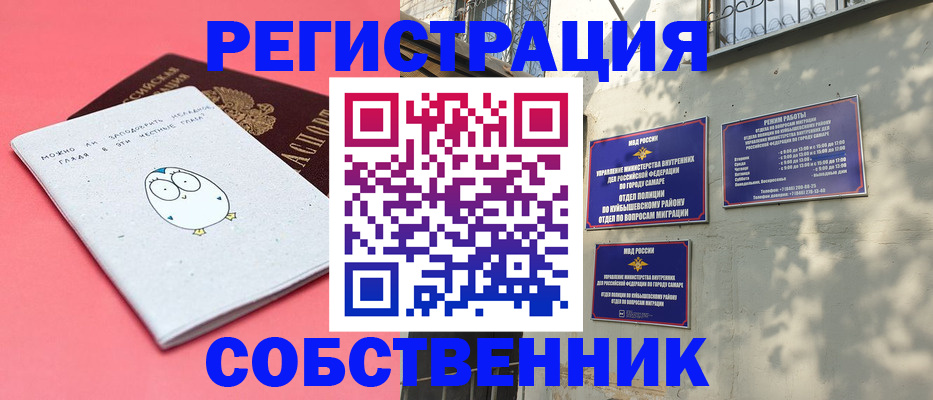 миграционный учет в Коврове