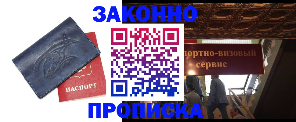 прописка поиск в Коврове