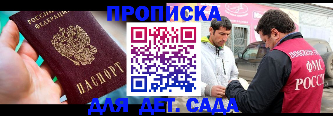 прописка для кредита в Коврове