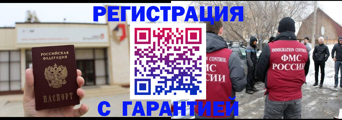 прописка законно в Коврове