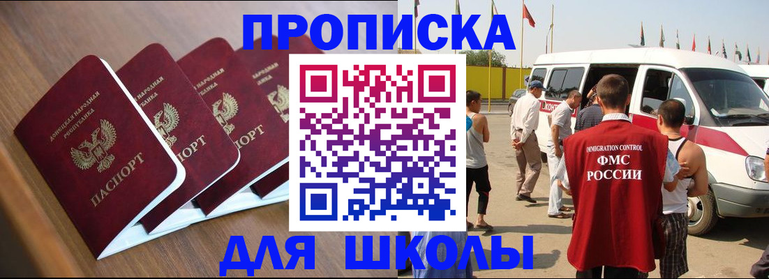 временная регистрация купить в Коврове