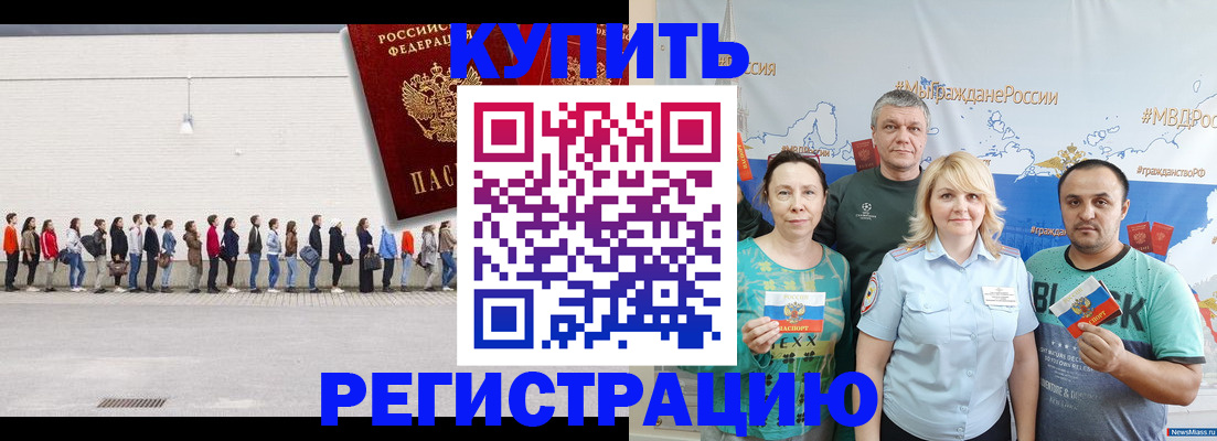 прописка законно в Коврове