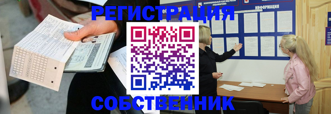 регистрация для дет. сада в Коврове